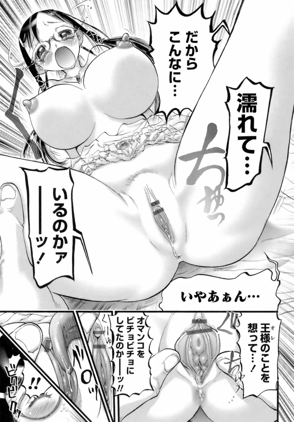 でかムネずかん。 Page.129