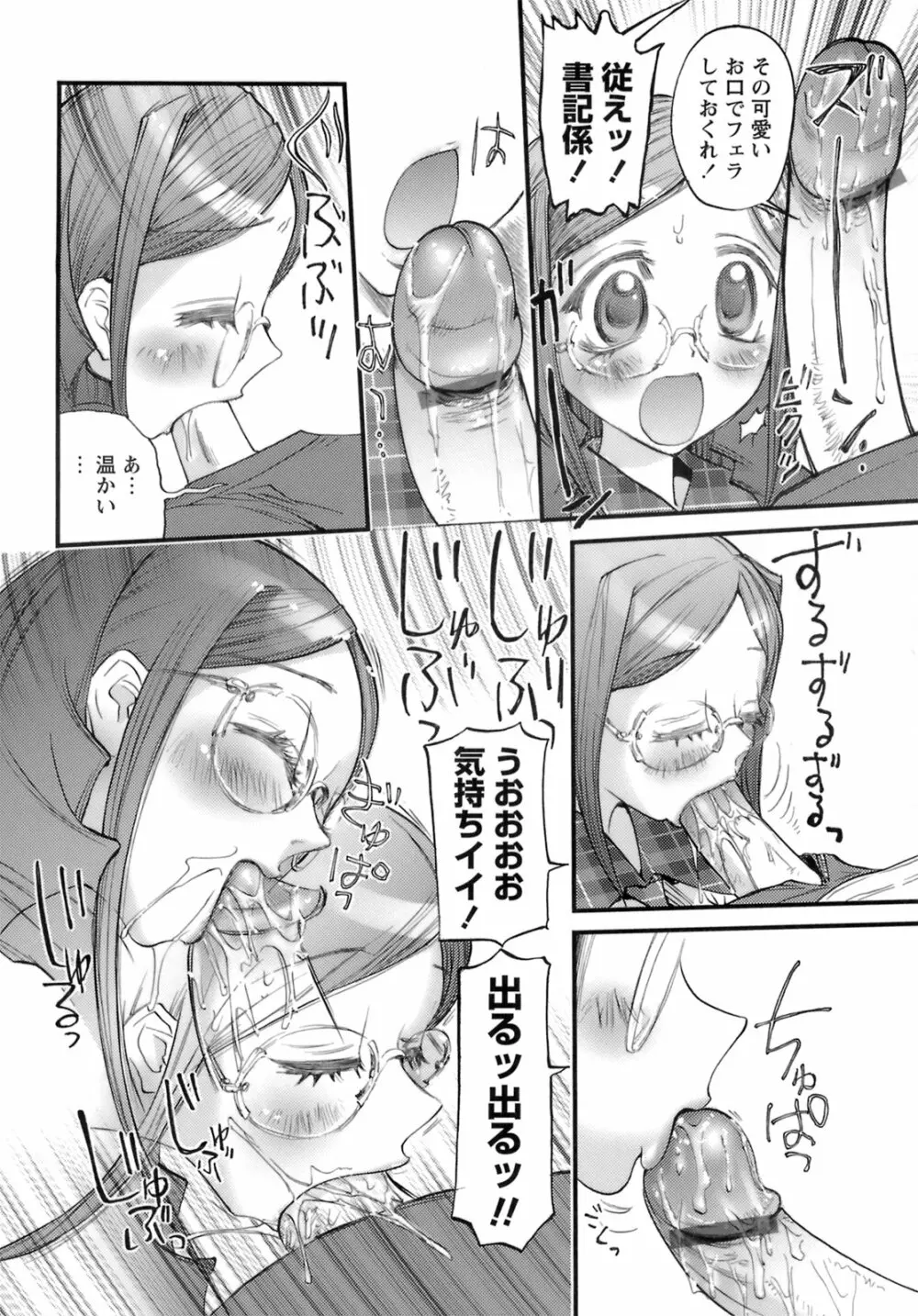 でかムネずかん。 Page.20