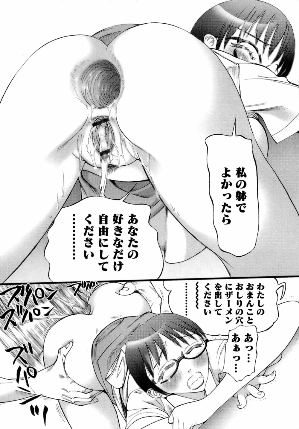 でかムネずかん。 Page.48