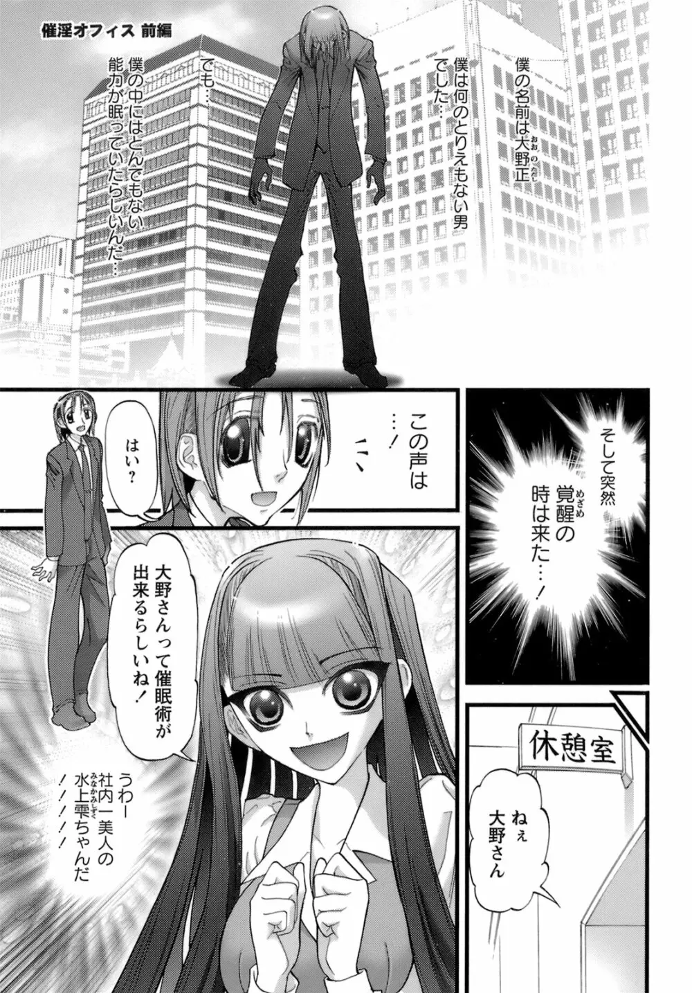 でかムネずかん。 Page.51