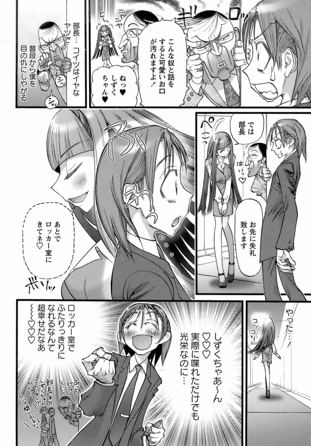 でかムネずかん。 Page.54