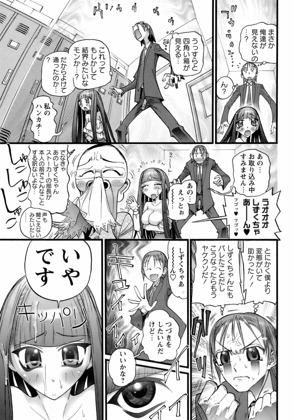 でかムネずかん。 Page.71