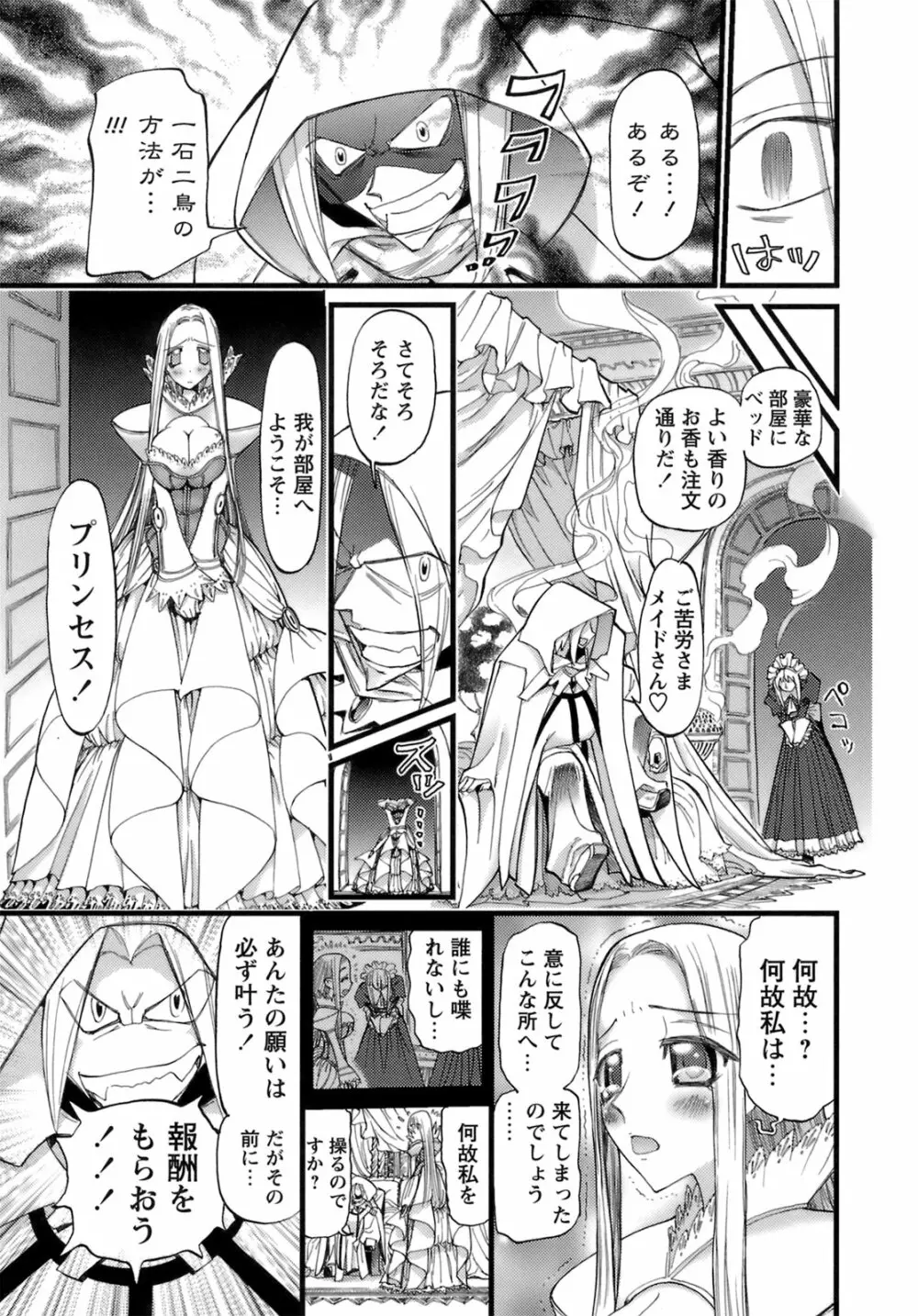 でかムネずかん。 Page.93