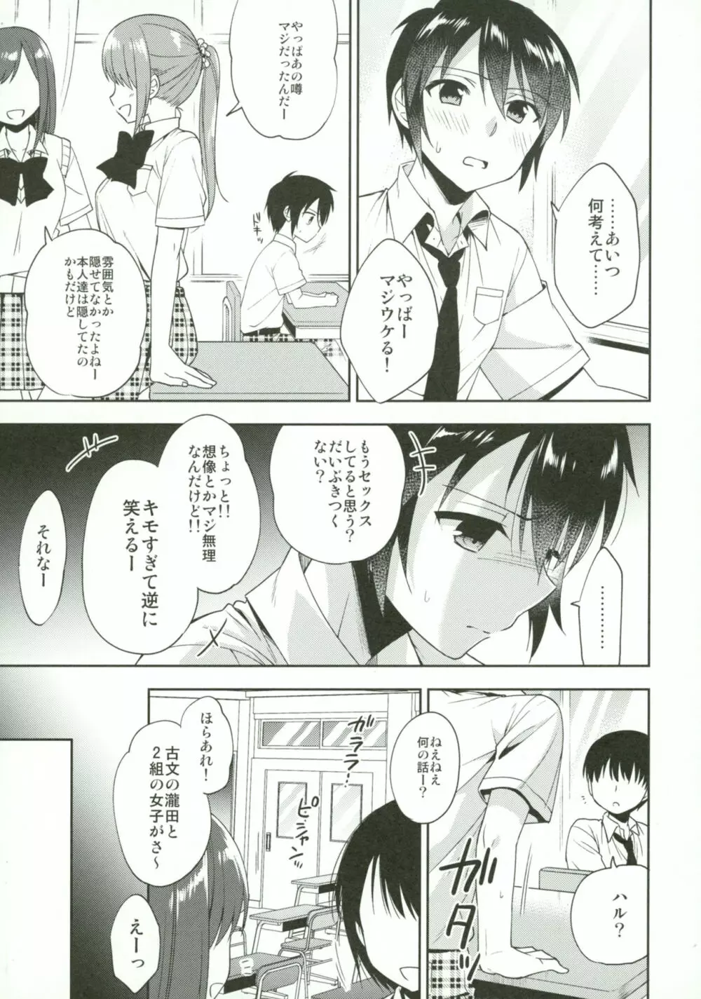 同棲始めました5 Page.20