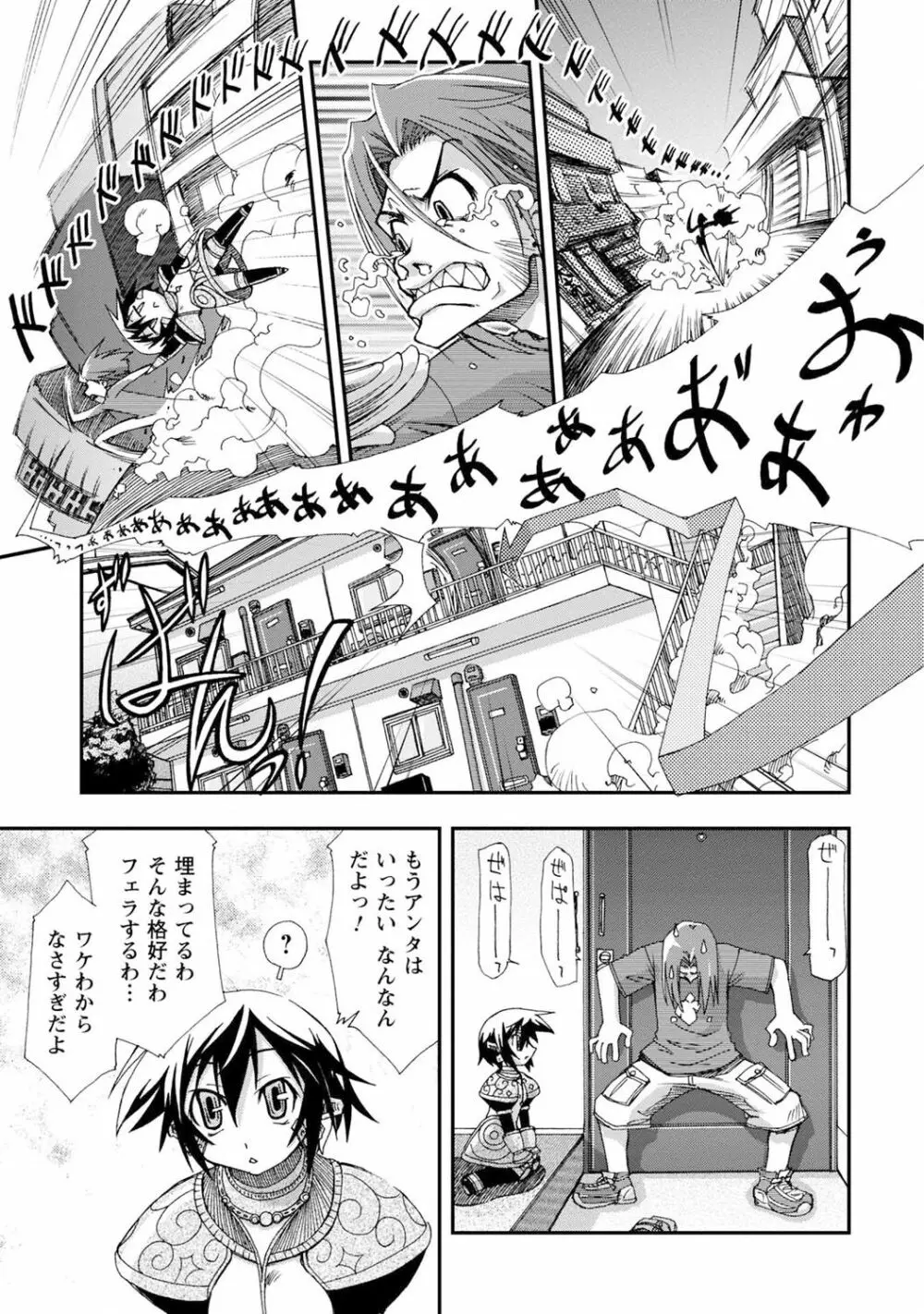 いわくつき! 都恋荘 Page.181