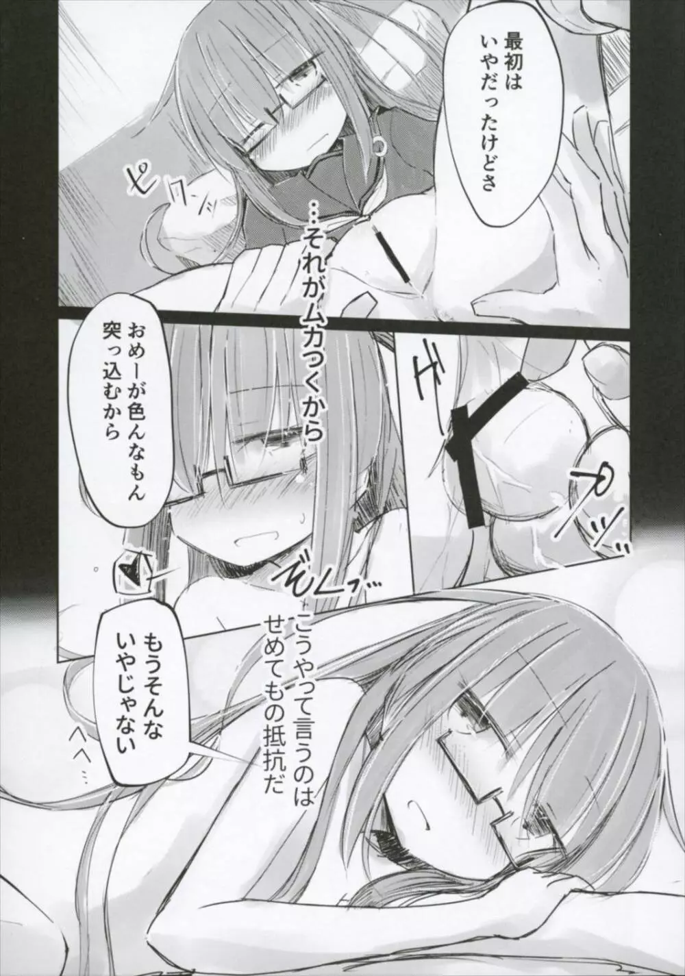 一隻目の望月とどこにでもいる望月提督 Page.15