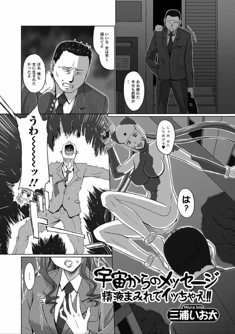 にょたいか☆嬲り!! Page.125