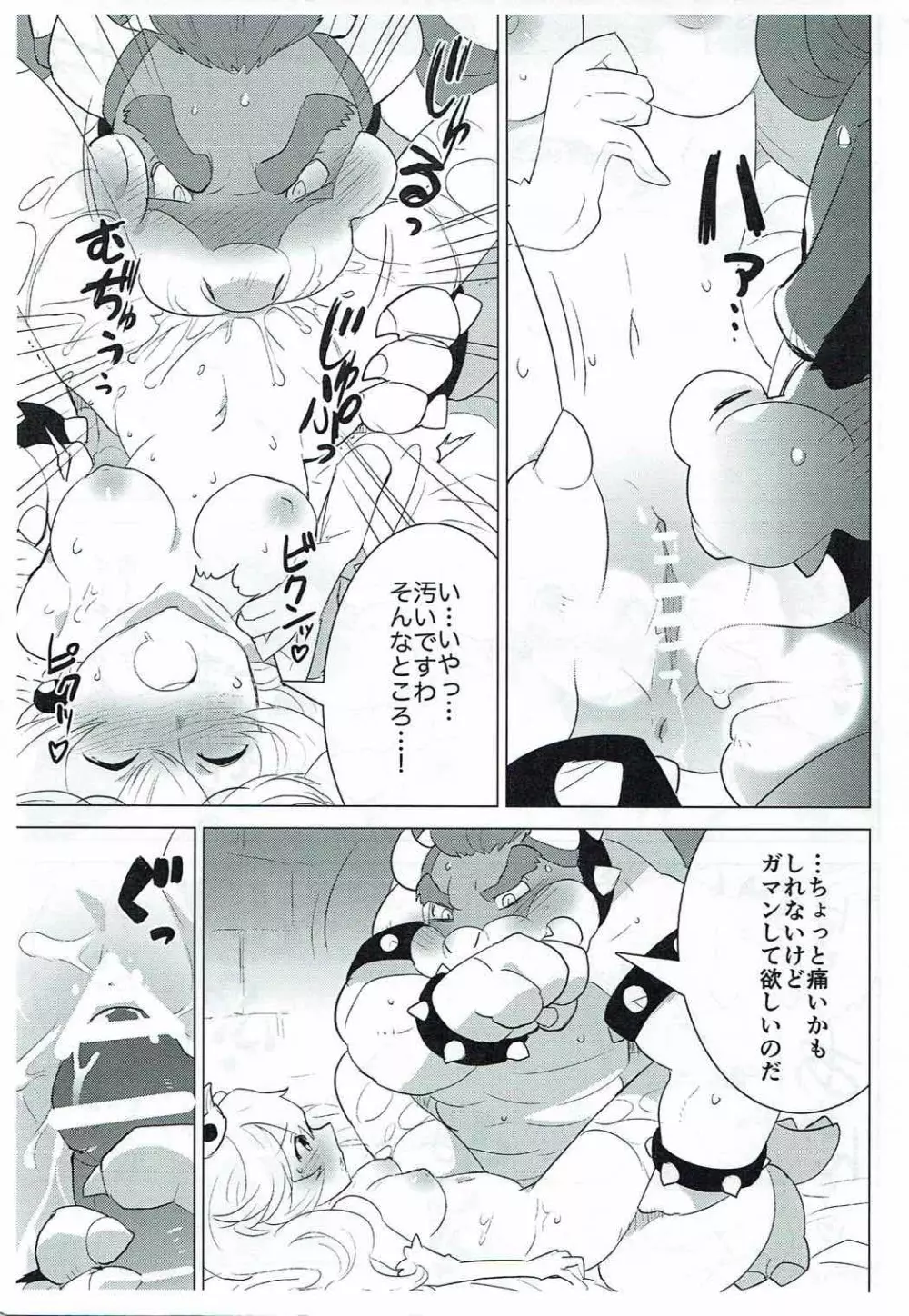 PRINCESS LESSON Page.11