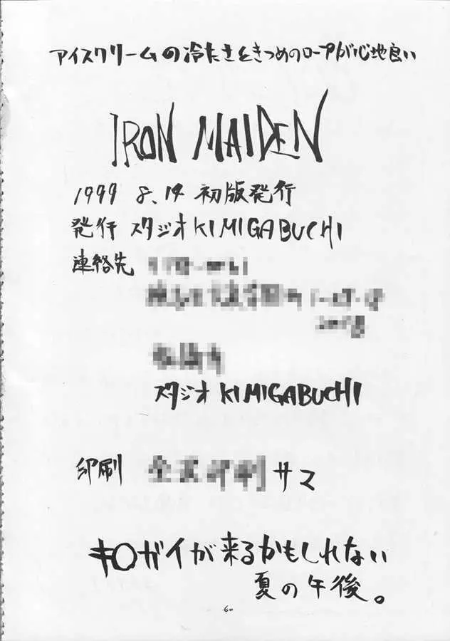 IRON MAIDEN Page.59