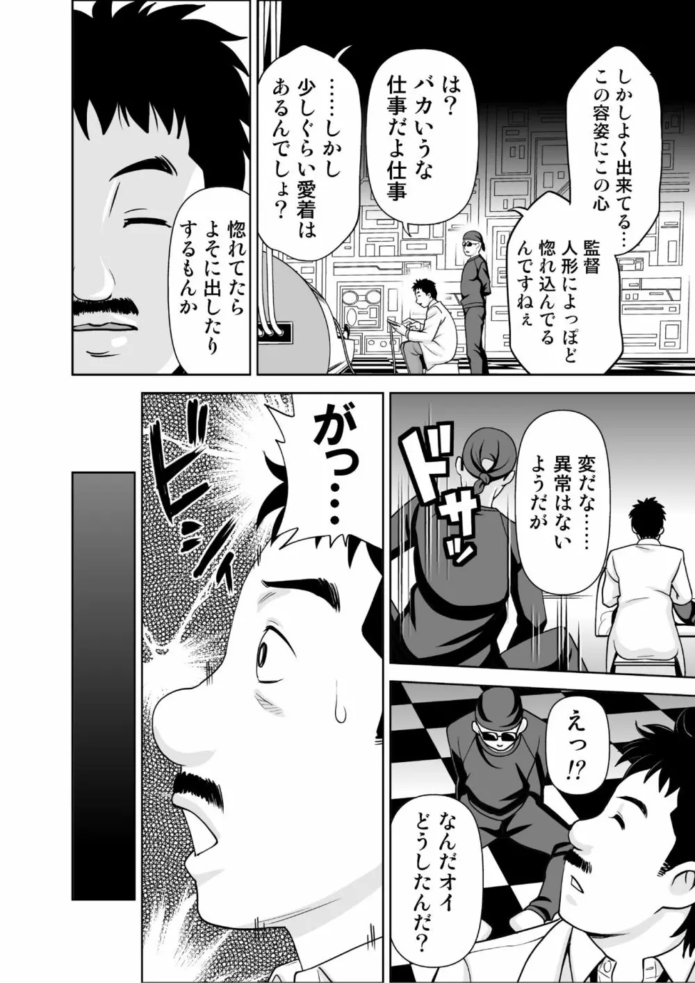 マイクローンマガジン Vol.47 Page.40