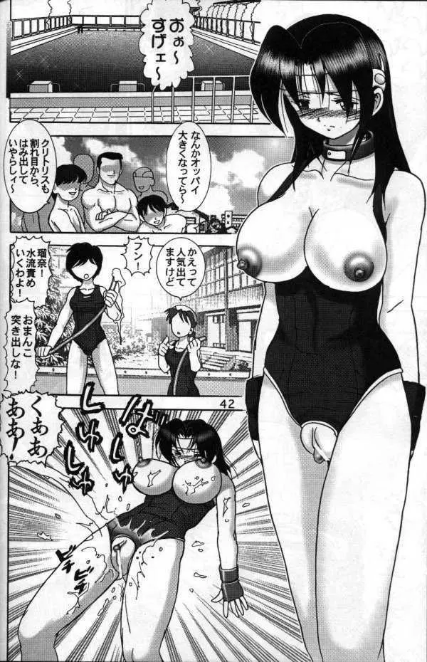 人徳の研究8 Page.40