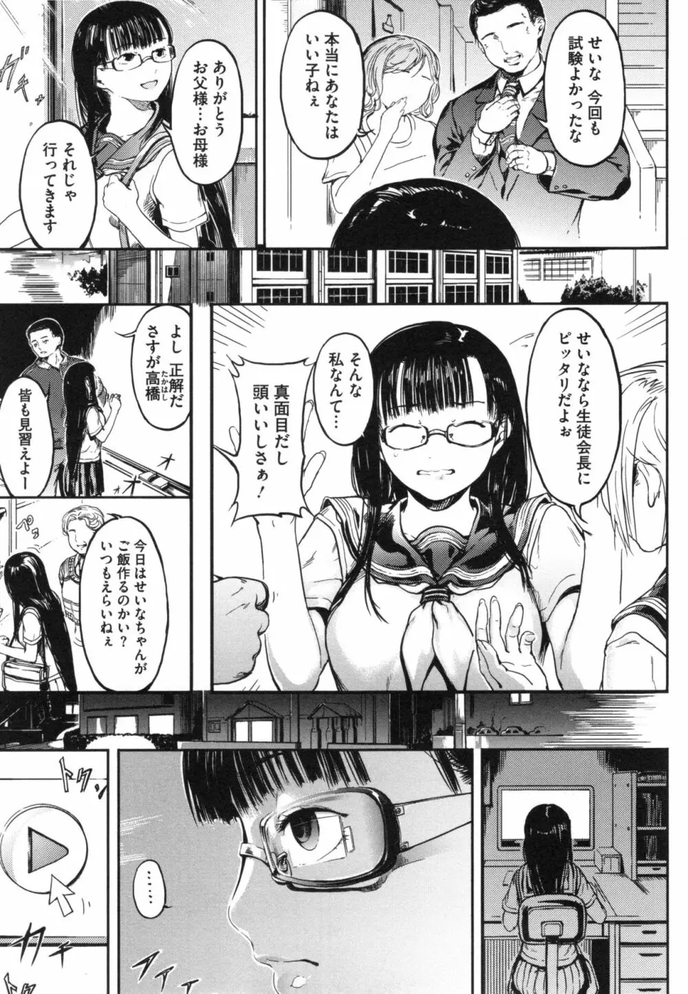 クロカミダラ + とらのあなリーフレット Page.108