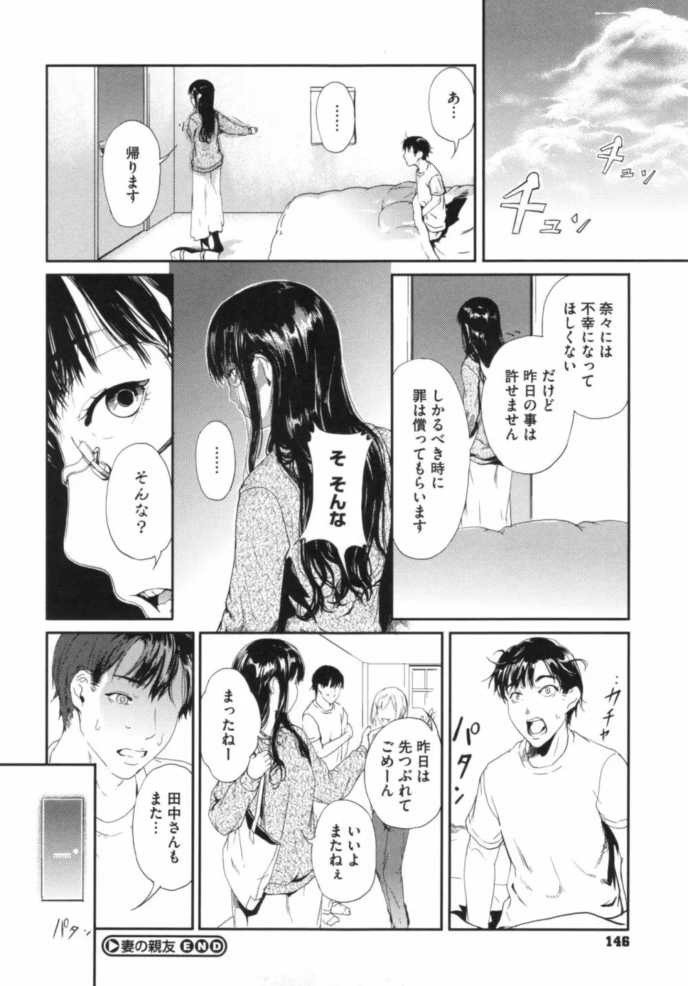 クロカミダラ + とらのあなリーフレット Page.149