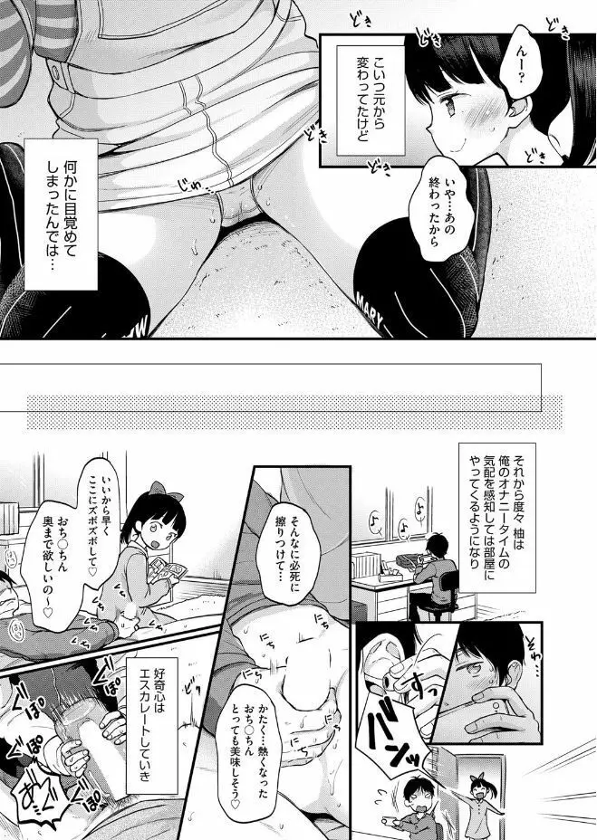 COMIC 阿吽 2017年6月号 Page.231