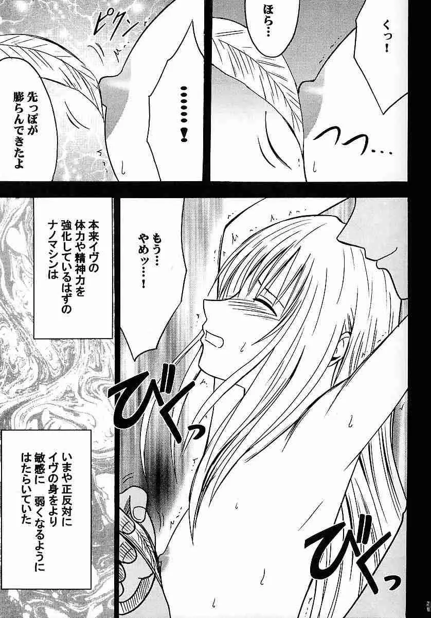 実物提示教育 3 Page.20