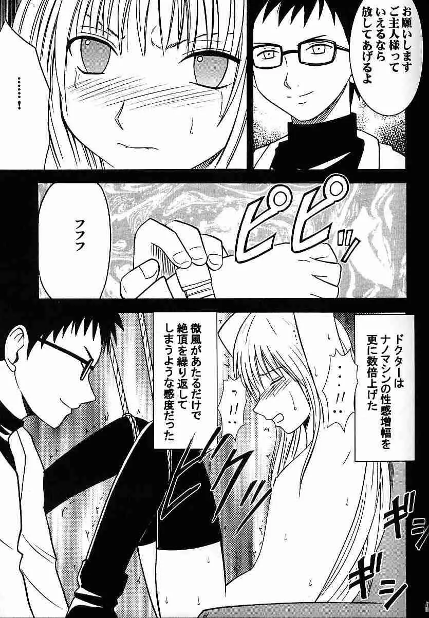 実物提示教育 3 Page.24