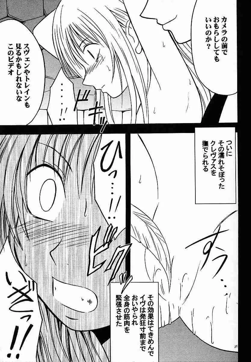 実物提示教育 3 Page.26