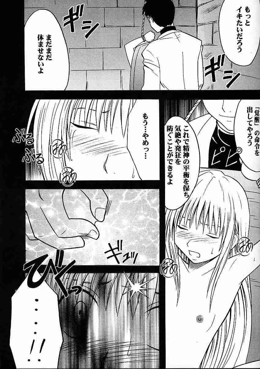 実物提示教育 3 Page.28