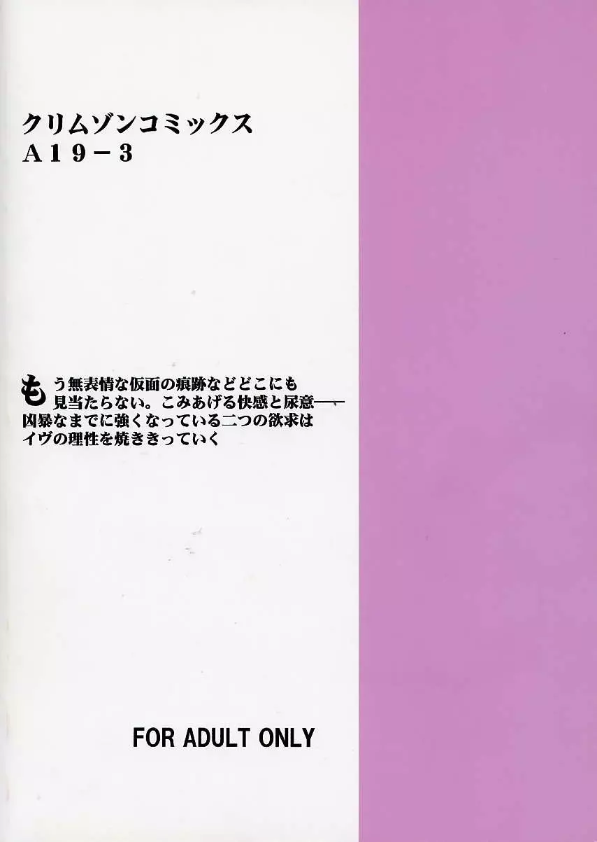 実物提示教育 3 Page.38