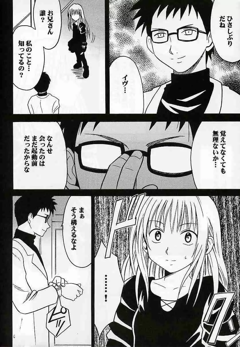 実物提示教育 3 Page.5