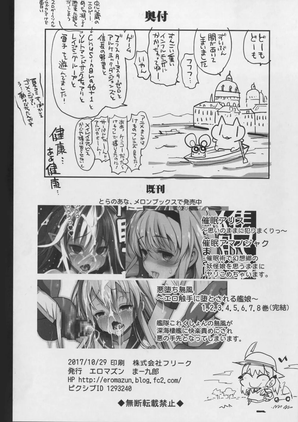 渋谷凛、堕ちる~おっさんが渋谷凛と援交セックス~ Page.33