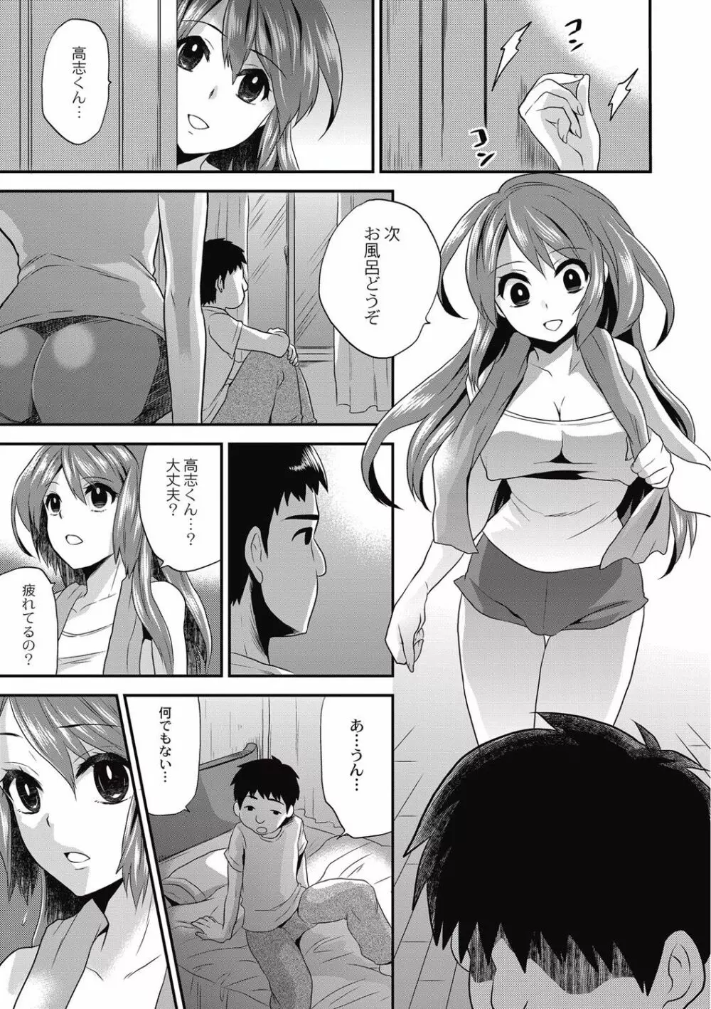 小柄ムッチリ肉淫辱 Page.123