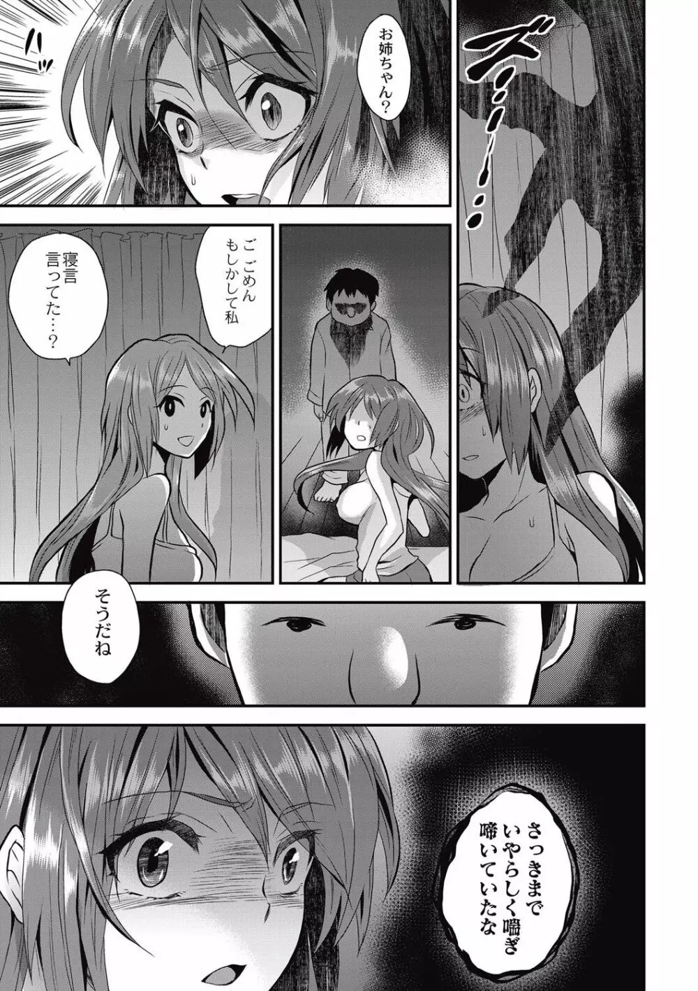 小柄ムッチリ肉淫辱 Page.135