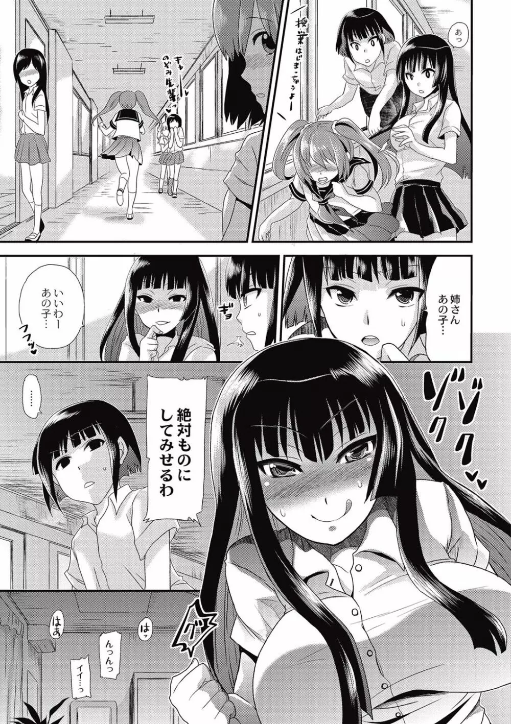 小柄ムッチリ肉淫辱 Page.183