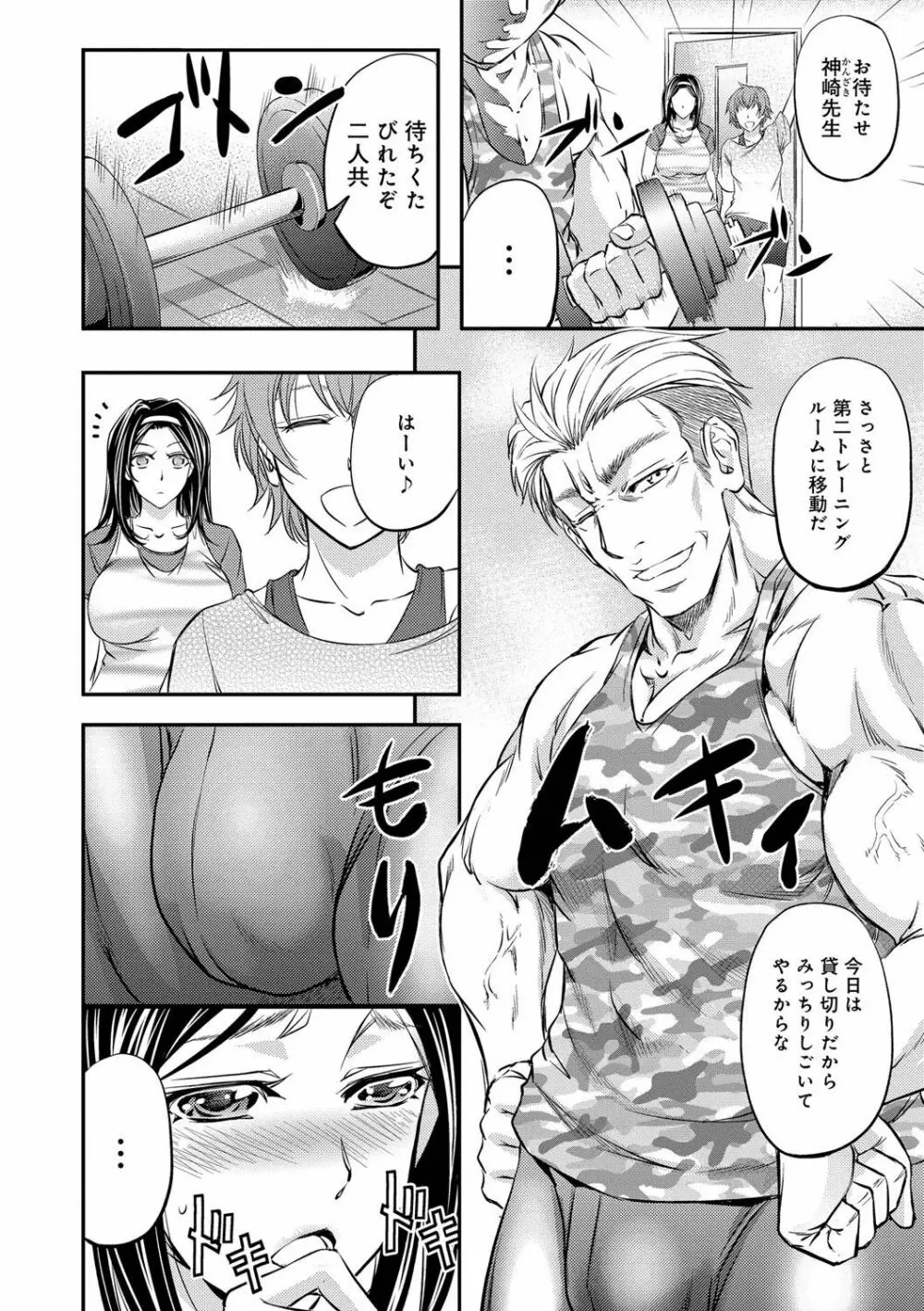 このクソったれの寝取られ妻共よ Page.122