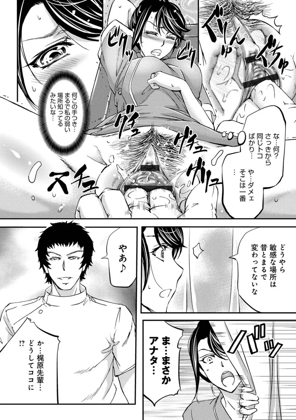 このクソったれの寝取られ妻共よ Page.14