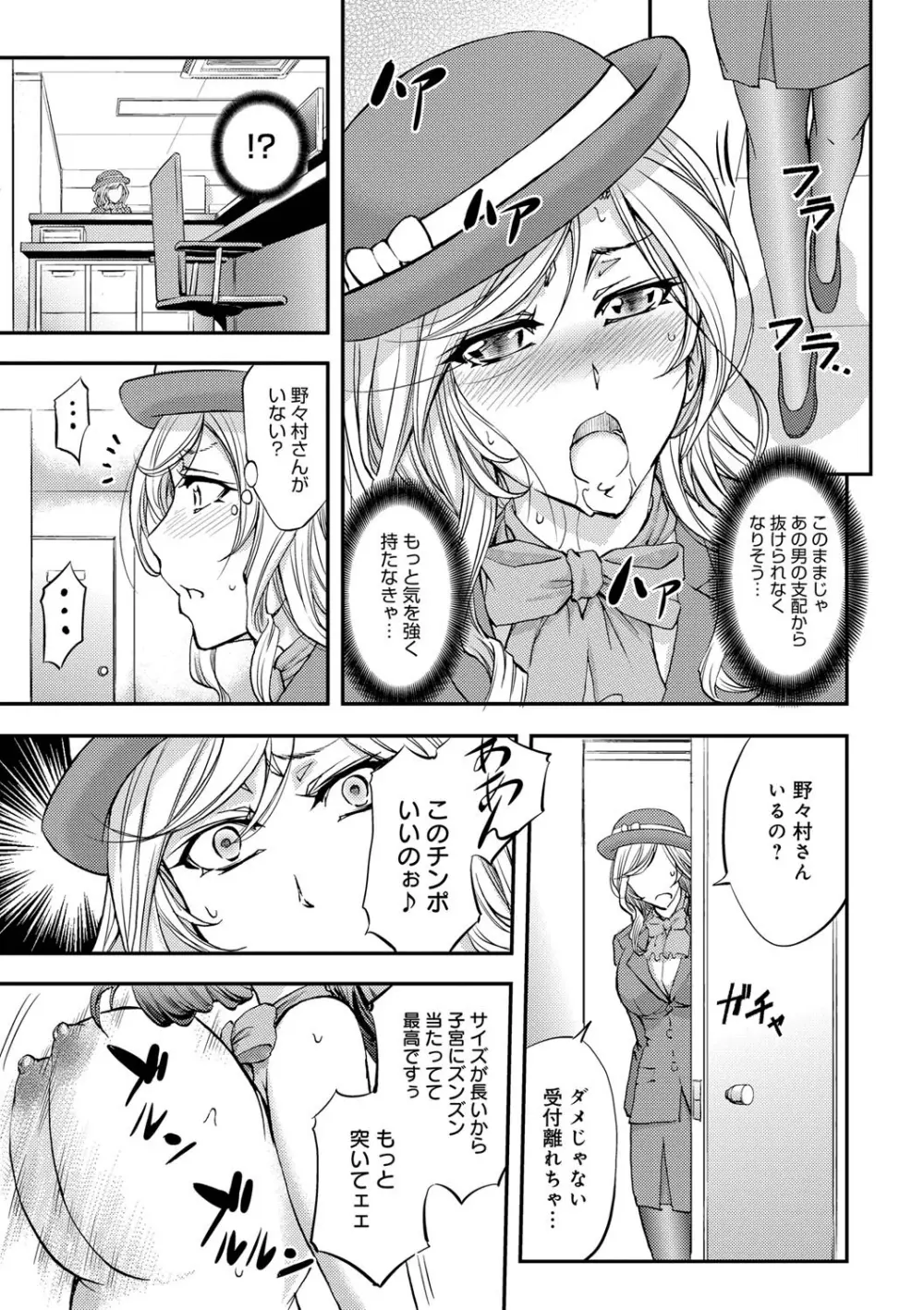 このクソったれの寝取られ妻共よ Page.169