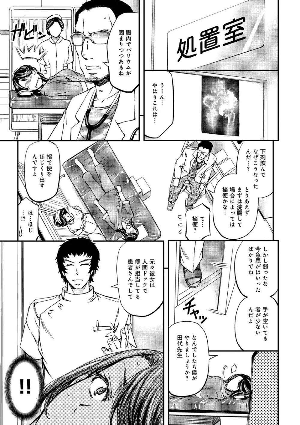 このクソったれの寝取られ妻共よ Page.19