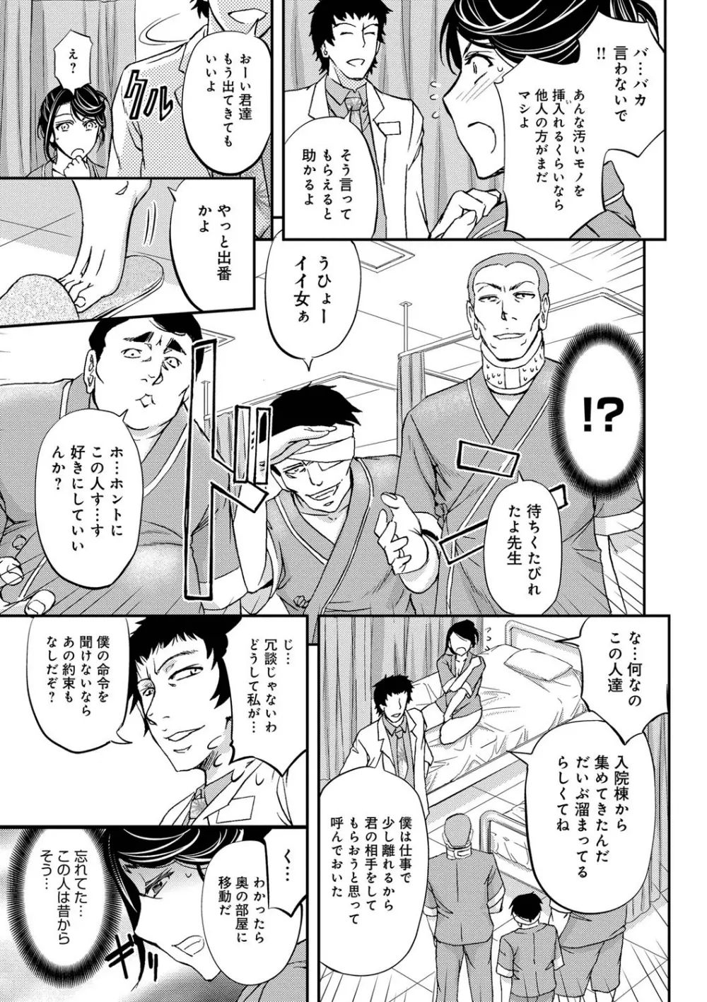 このクソったれの寝取られ妻共よ Page.47