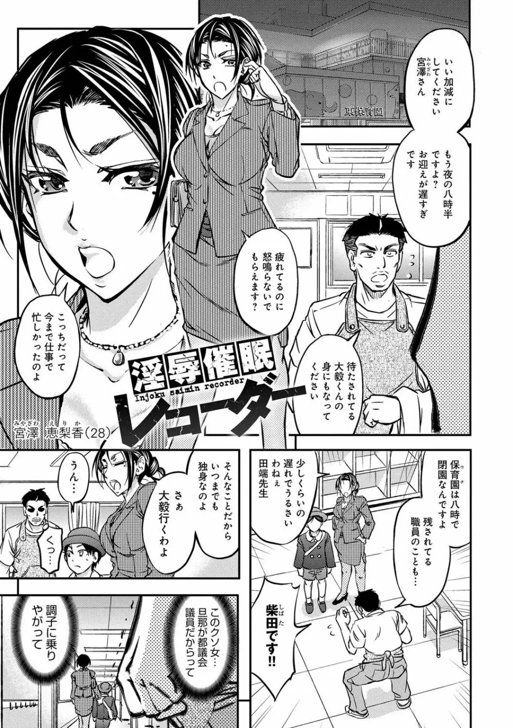 このクソったれの寝取られ妻共よ Page.59