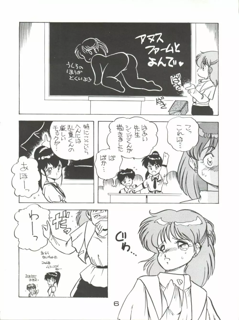 エルフィン 2 Page.6