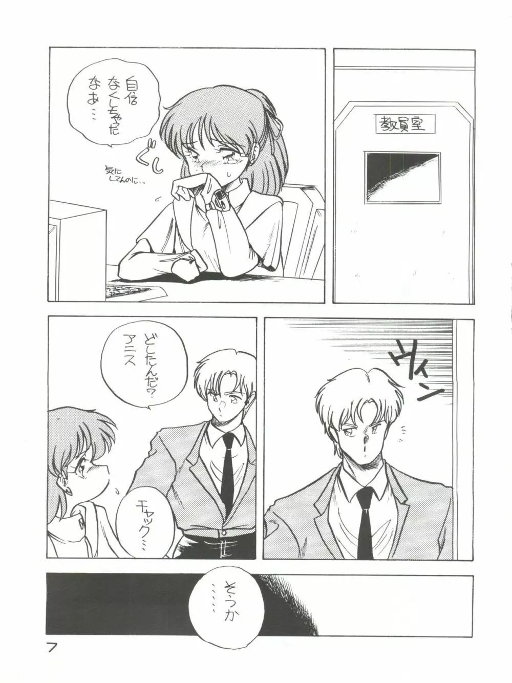 エルフィン 2 Page.7