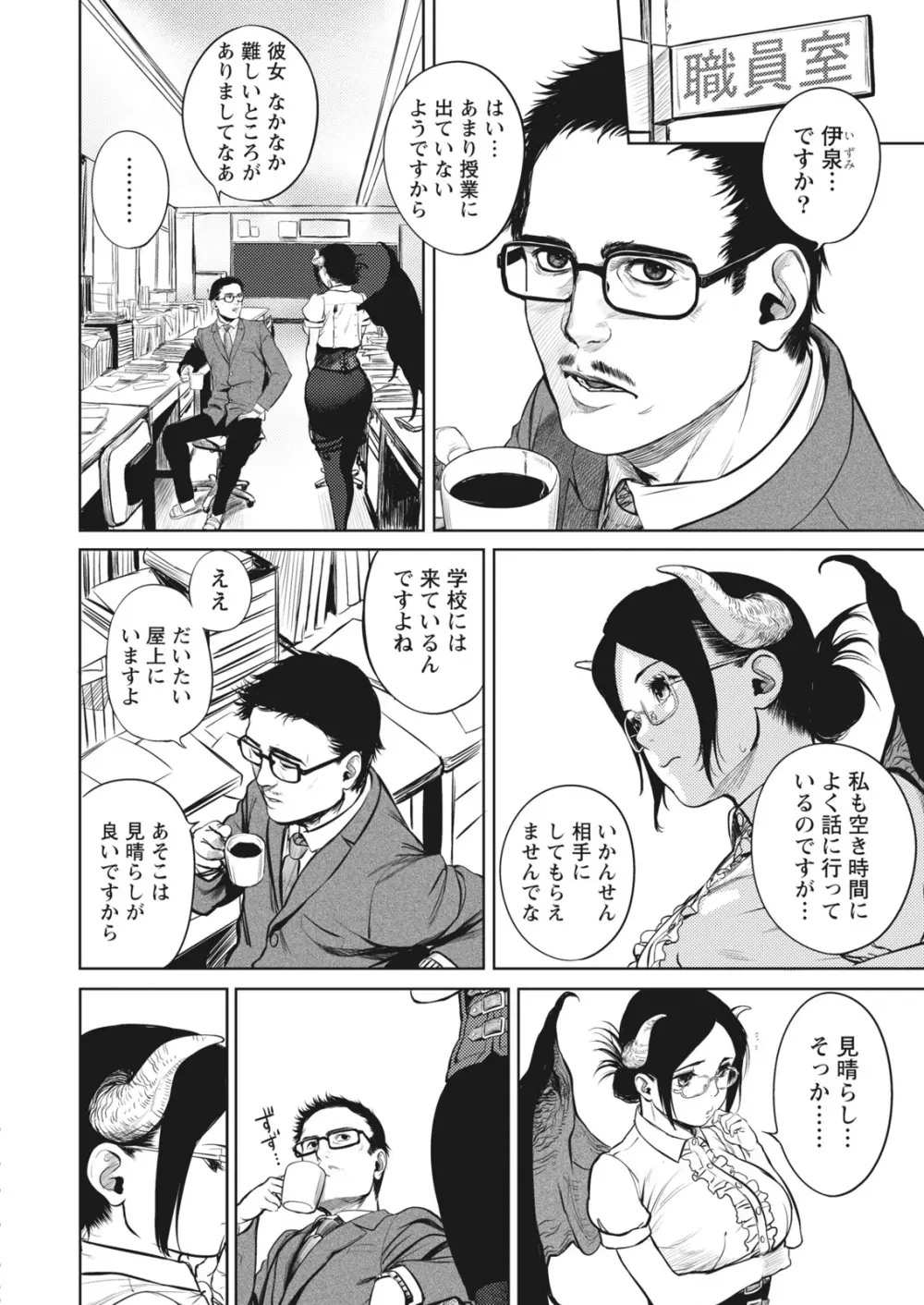 ナマイキッ! 2017年6月号 Page.10
