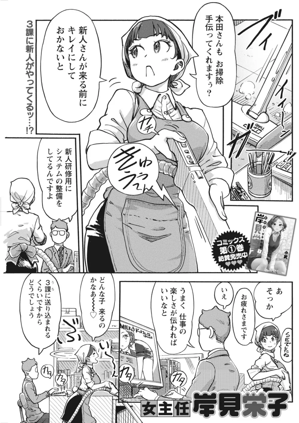 ナマイキッ! 2017年6月号 Page.103