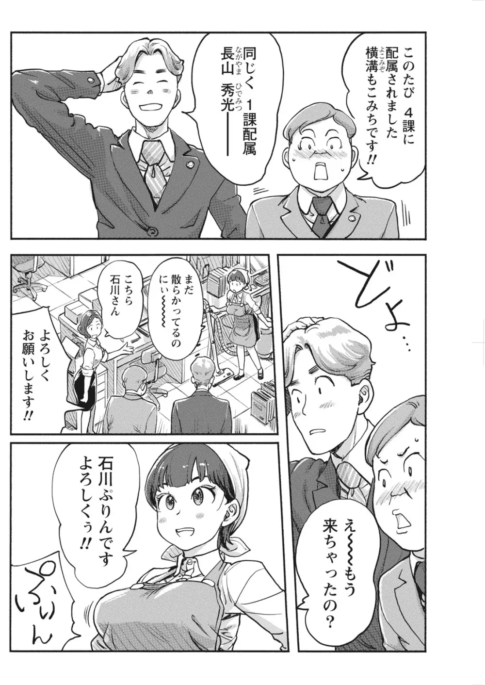 ナマイキッ! 2017年6月号 Page.106
