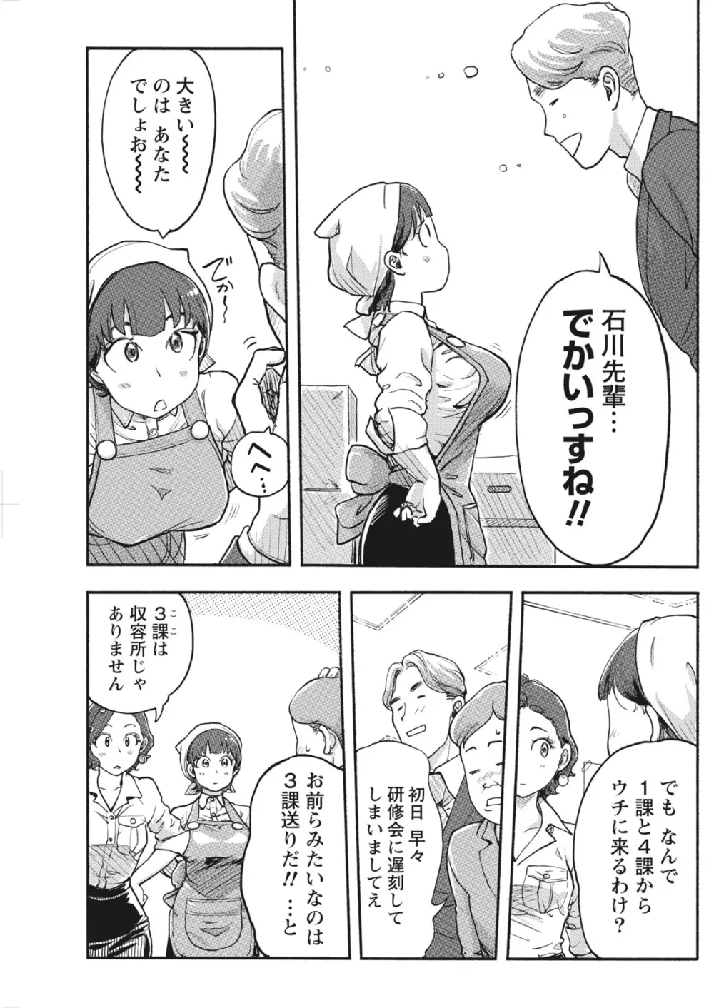 ナマイキッ! 2017年6月号 Page.107