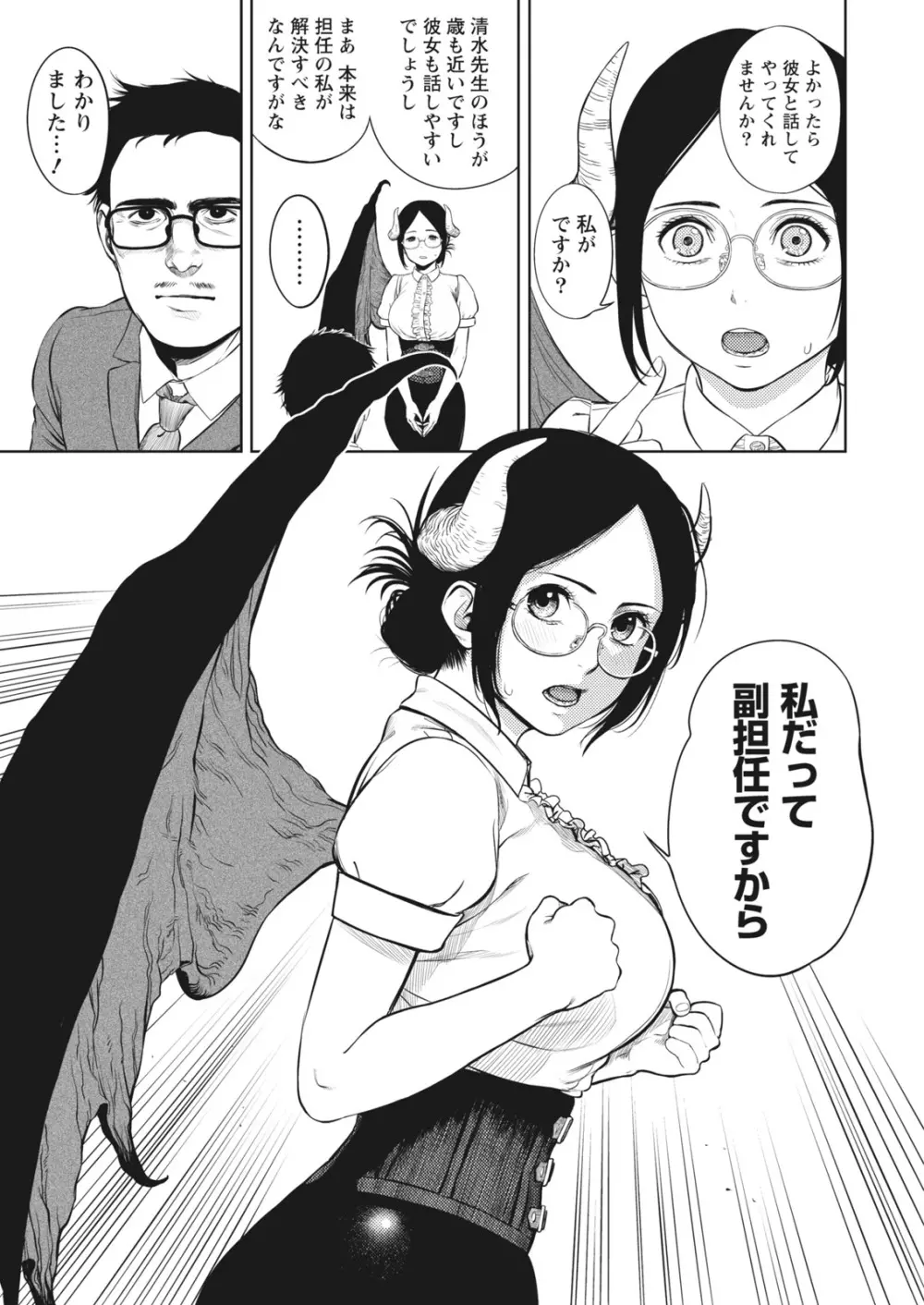 ナマイキッ! 2017年6月号 Page.11