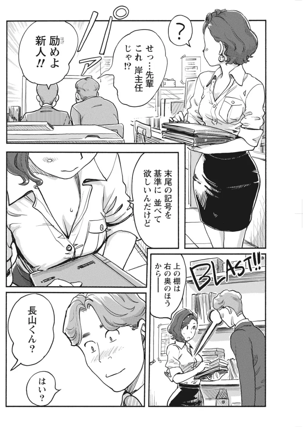 ナマイキッ! 2017年6月号 Page.110