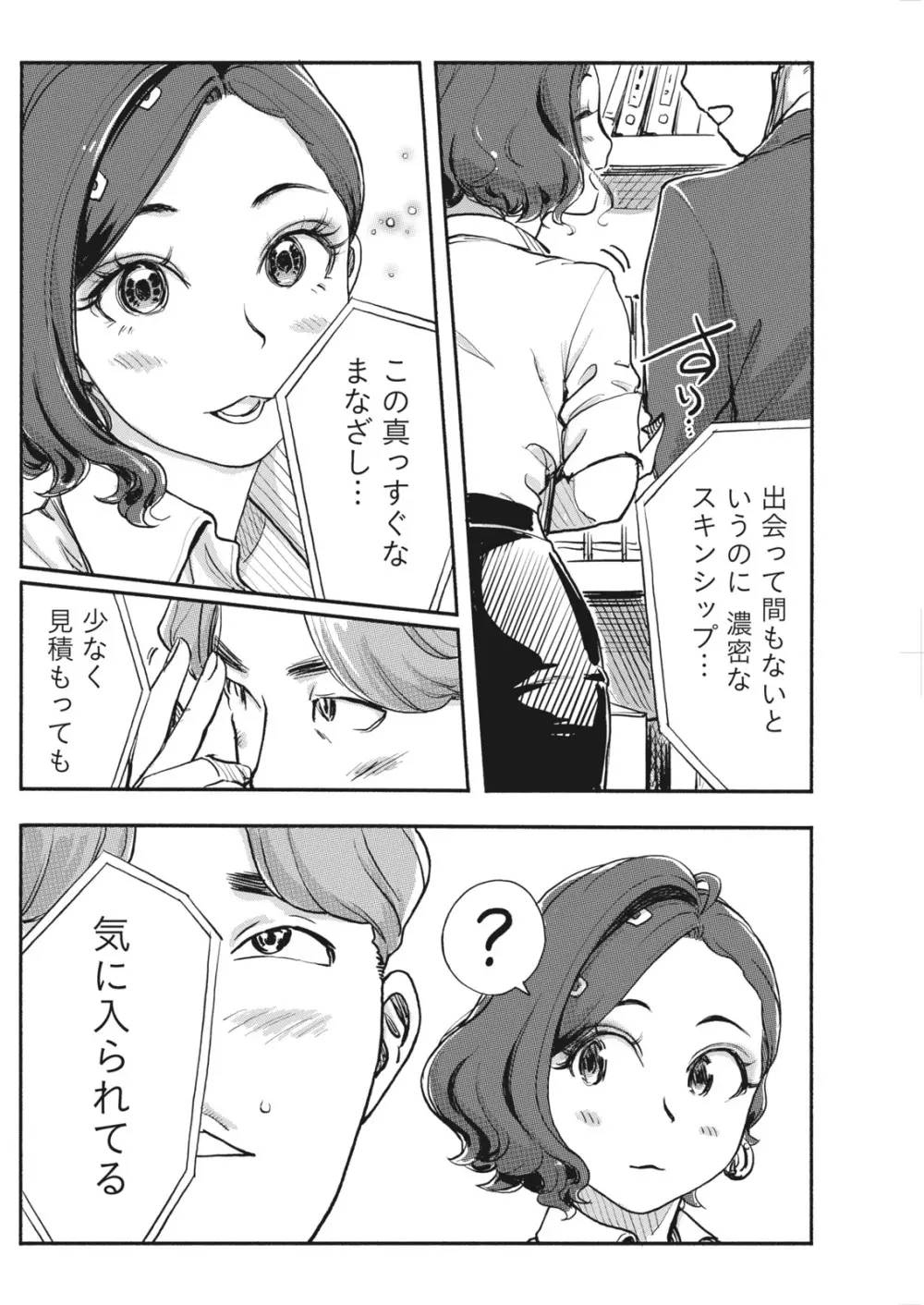 ナマイキッ! 2017年6月号 Page.112