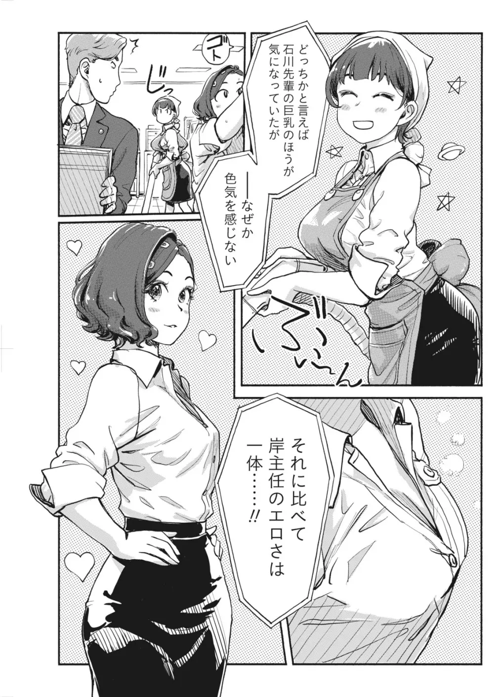 ナマイキッ! 2017年6月号 Page.113