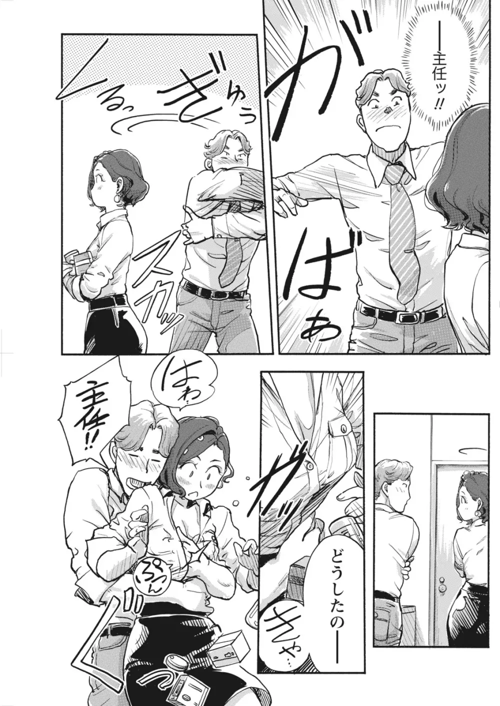 ナマイキッ! 2017年6月号 Page.117