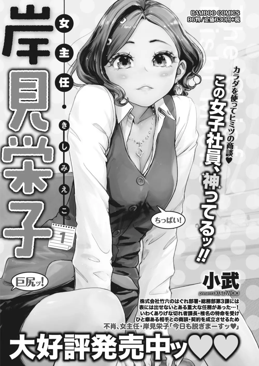 ナマイキッ! 2017年6月号 Page.122