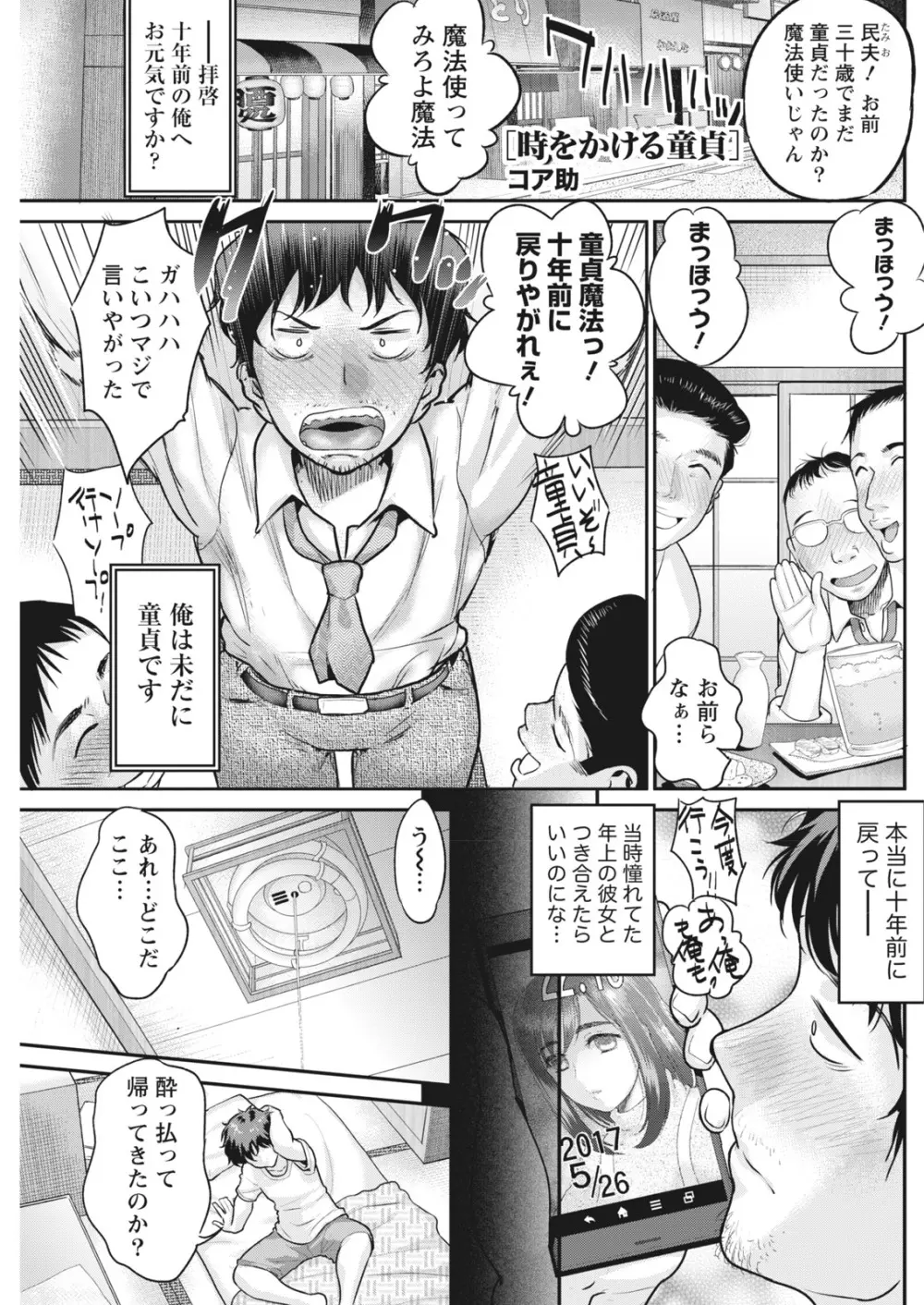 ナマイキッ! 2017年6月号 Page.123