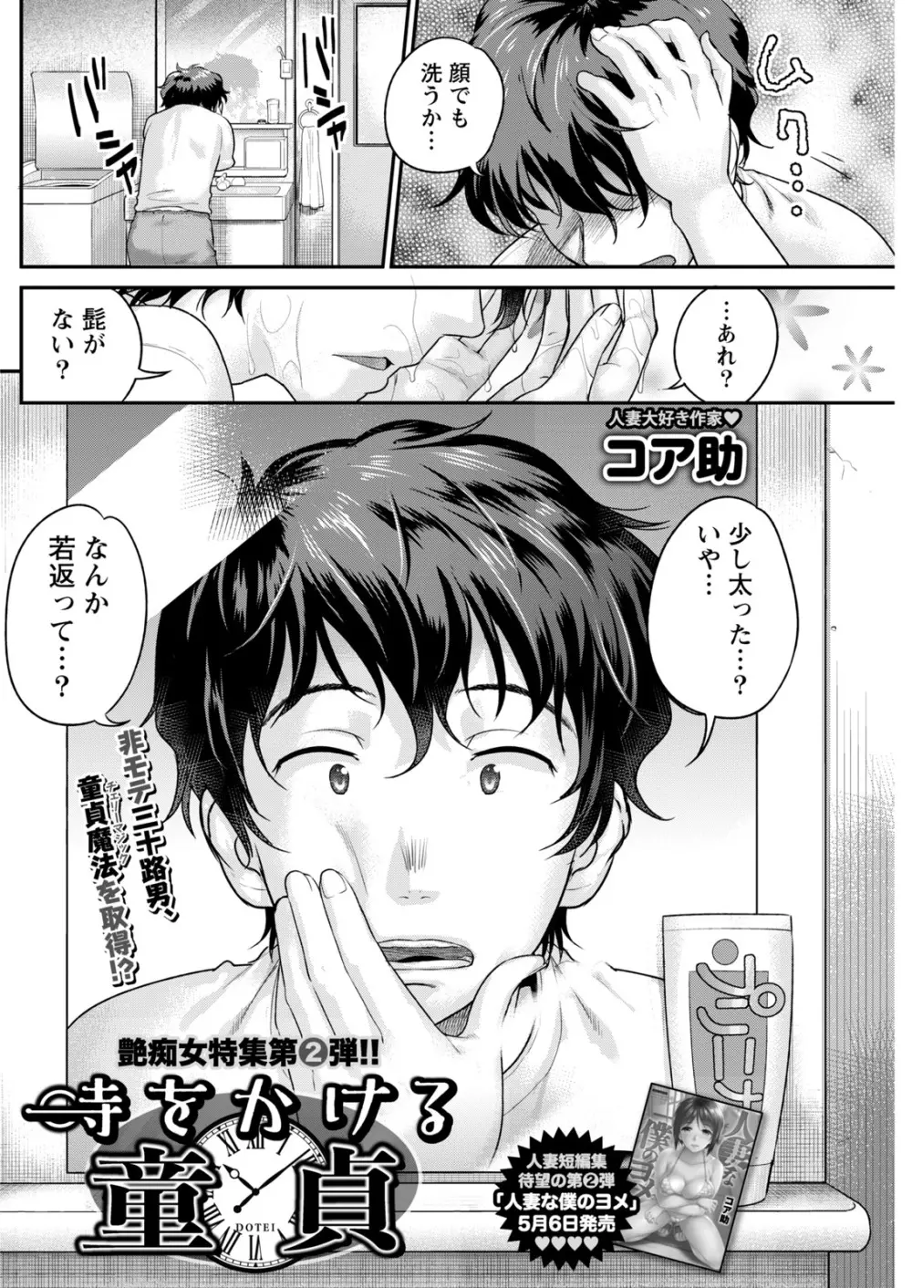 ナマイキッ! 2017年6月号 Page.124