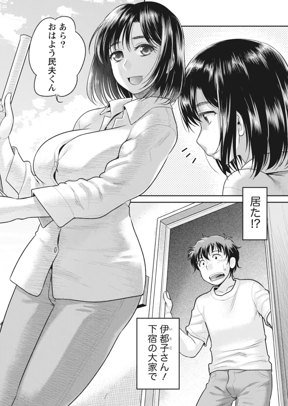 ナマイキッ! 2017年6月号 Page.126