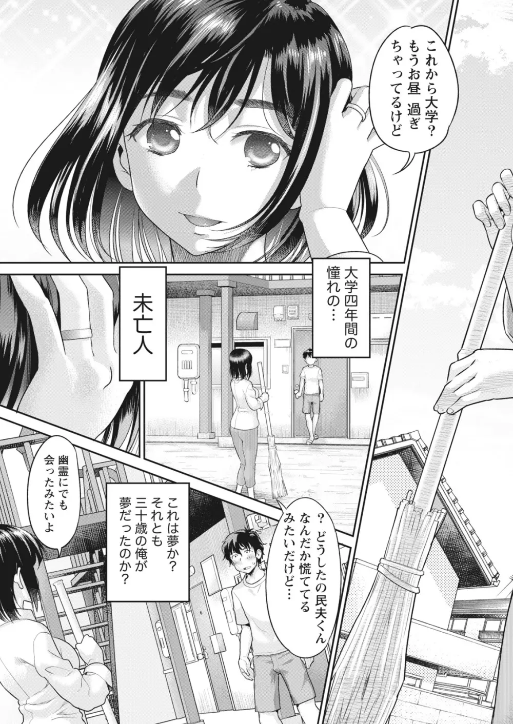 ナマイキッ! 2017年6月号 Page.127